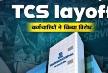 Photo of TCS Layoff के खिलाफ कई शहरों में सड़क पर उतरे कर्मचारी, जानें कंपनी ने जवाब में क्या कहा?
