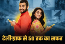 Photo of टेलीग्राफ से लेकर 5G तक का सफर और अब स्वदेशी 6G टेक्नोलॉजी पर है हमारा फोकस