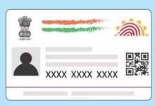 Photo of अपने आधार कार्ड में ऐसे बदलें मोबाइल नंबर
