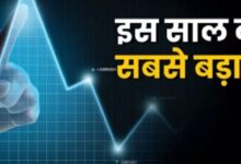 Photo of Tata लाने जा रहा है इस साल का ‘सबसे बड़ा IPO’
