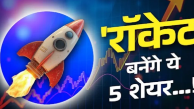 Photo of 4 से 15 अगस्त के बीच कमाई करने के लिए हो जाएं तैयार, मोतीलाल ओसवाल ने बताया 5 स्टॉक्स का नाम