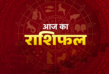 Photo of 29 अगस्त 2025 का राशिफल