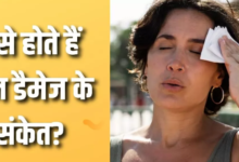 Photo of स्किन पर दिखने वाले ये 5 संकेत करते हैं सन डैमेज का इशारा