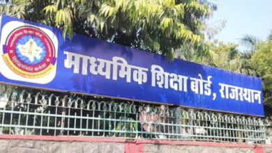 Photo of राजस्थान बोर्ड ने 10वीं-12वीं की परीक्षा के लिए आवेदन की तिथियों में किया बदलाव