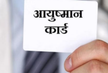 Photo of हरियाणा: आयुष्मान का पूरा भुगतान न होने तक हड़ताल पर अडिग IMA…