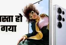 Photo of Samsung के Ultra 5G फोन पर भी बड़ा डिस्काउंट