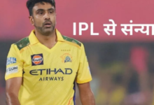 Photo of  आर अश्विन ने आईपीएल को कहा ‘GoodBye’