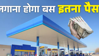 Photo of आप भी खोल सकते हैं अपना पेट्रोल पंप, 31 अक्टूबर से पहले करना होगा आवेदन