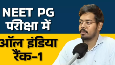 Photo of ओडिशा के पूषन मोहापात्रा NEET PG में ऑल इंडिया रैंक-1