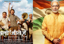 Photo of सिनेमा में भी रही है पीएम नरेंद्र मोदी की धाक