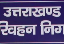 Photo of उत्तराखंड: हवादार होगा परिवहन विभाग का नया दफ्तर