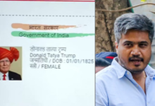 Photo of मुंबई: वेबसाइट से ट्रंप का फर्जी आधार कार्ड बनाने का मामला दर्ज