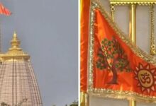 Photo of राम मंदिर पर फहराया ध्वज तो पाकिस्तान को लगी मिर्ची