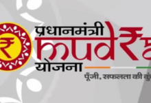 Photo of पीएम मुद्रा योजना: पंजाब में लोगों ने नहीं चुकाया लोन, 1314 करोड़ फंसे