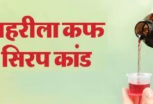 Photo of कोडीन सिरप कांड: एक और हैरान करने वाला खुलासा, लखनऊ की फर्म से भी हुई तस्करी