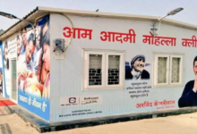 Photo of दिल्ली में 95 और मोहल्ला क्लीनिकों पर लगेगा ताला