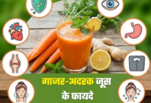 Photo of सुबह खाली पेट पिएं एक गिलास गाजर-अदरक का जूस, शरीर में होंगे ये 7 बड़े बदलाव