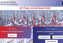 Photo of  यूपी पुलिस SI ASI पदों पर ऑनलाइन आवेदन स्टार्ट
