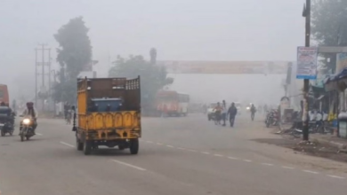 Photo of पंजाब में घने कोहरे का अलर्ट: 13 जिलों में धुंध से बढ़ेगी दिक्कत