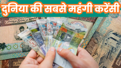 Photo of इस देश के पास दुनिया की सबसे मजबूत करेंसी, ₹ के मुकाबले इतनी मजबूत