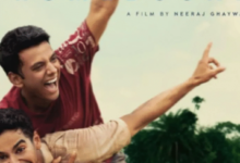 Photo of भारत से होमबाउंड ने ऑस्कर में बना लिया दबदबा, 15 फिल्मों की लिस्ट में शामिल..