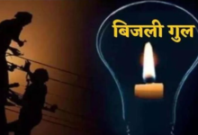 Photo of पानीपत वासियों के लिए जरूरी खबर, आज यहां-यहां रहेगी बिजली बाधित, जानें टाइमिंग
