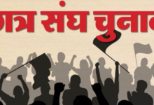 Photo of यूपी: के विवि और महाविद्यालयों में बहाल हो सकते हैं छात्रसंघ के चुनाव