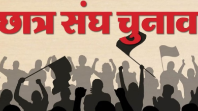 Photo of यूपी: के विवि और महाविद्यालयों में बहाल हो सकते हैं छात्रसंघ के चुनाव