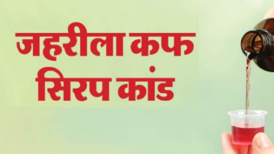 Photo of  सिरप कांड के बाद लाइसेंस प्रणाली सख्त करने का प्रस्ताव