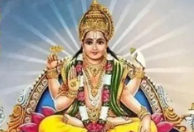 Photo of धनु संक्रांति के दिन क्या रहेगा शुभ मुहूर्त और राहुकाल का समय?