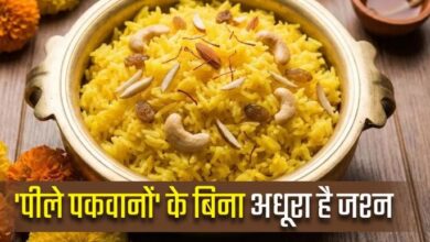 Photo of केसरिया भात से लेकर खिचड़ी तक, क्यों ‘पीले पकवानों’ के बिना फीका है वसंत पंचमी का त्योहार?