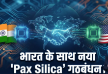 Photo of क्या है पैक्स सिलिका, जिसका पूर्णकालिक सदस्य बनेगा भारत