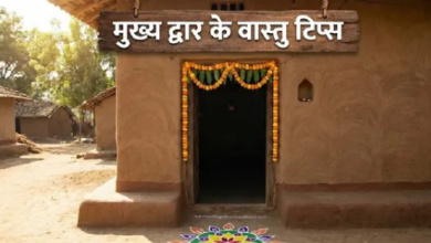 Photo of मुख्य द्वार के लिए कौन-सी दिशा है शुभ? घर में आएगी अपार सुख-समृद्धि