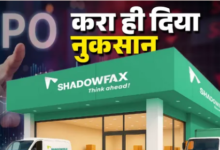 Photo of डिस्काउंट पर हुई शैडोफैक्स टेक्नोलॉजीज की लिस्टिंग, निवेशकों का करा दिया नुकसान