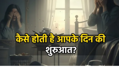 Photo of सुबह उठते ही भूलकर भी न देखें ये 5 चीजें, वरना पूरे दिन पीछा नहीं छोड़ेंगी परेशानियां