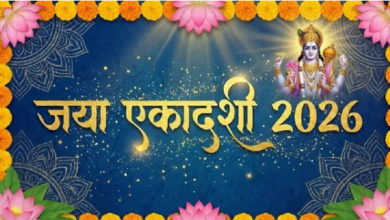 Photo of जया एकादशी पर ऐसे करें भगवान विष्णु की पूजा, पढ़ें शुभ मुहूर्त और भोग से लेकर सबकुछ