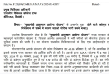 Photo of फ्री इलाज योजना में 50 फीसदी से ज्यादा क्लेम रिजेक्ट, सरकार ने योजना प्रभारियों को थमाए नोटिस