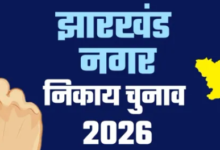 Photo of  23 फरवरी को ही हाेगा निकाय चुनाव, जैक परीक्षा की तिथि में कर सकता है संशोधन