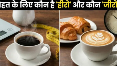 Photo of क्या सच में ब्लैक कॉफी पिघलाती है चर्बी? जानिए दूध वाली कॉफी के मुकाबले ये क्यों है बेहतर