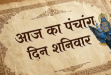 Photo of  बन रहे हैं कई शुभ योग, जानें सही तिथि और शुभ मुहूर्त