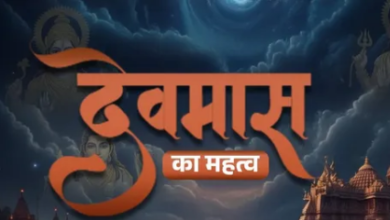 Photo of बेहद शुभ माना गया है माघ का महीना, जानिए क्यों इसे कहते हैं देवमास?