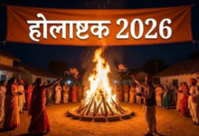 Photo of  होलाष्टक के दौरान ऐसे करें श्री हरि की पूजा, घर में होगा मां लक्ष्मी का वास