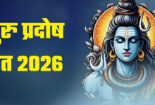 Photo of  साल के पहले गुरु प्रदोष व्रत में करें मां पार्वती की खास पूजा