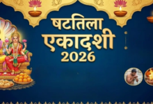 Photo of षटतिला एकादशी पर भगवान विष्णु को करना है प्रसन्न? तो अभी नोट करें पूजा सामग्री की पूरी लिस्ट