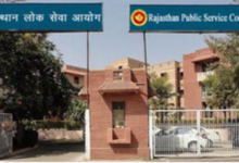 Photo of  RAS-2024 की विभिन्न परीक्षाओं का साक्षात्कार कार्यक्रम जारी