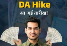 Photo of  मिलने वाली है खुशखबरी, डीए में होगी बढोतरी; 8वें नहीं 7वें वेतन आयोग से मिलेगा फायदा
