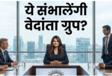 Photo of कौन हैं अनिल अग्रवाल की बेटी प्रिया और वेदांता ग्रुप में क्या है उनकी जिम्मेदारी?