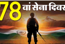 Photo of धानमंत्री बोले- भारतीय सेना के जवान निस्वार्थ सेवा-राष्ट्र रक्षा के प्रतीक, सैनिकों को नमन