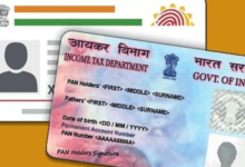 Photo of शादी के बाद बदलना है पैन और आधार में नाम, ये है सबसे आसान तरीका; देखें स्टेप बाय स्टेप प्रोसेस