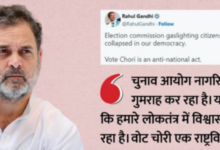 Photo of ‘जनता को भ्रमित कर रहा चुनाव आयोग’, शुरुआती रुझानों पर राहुल गांधी ने साधा निशाना